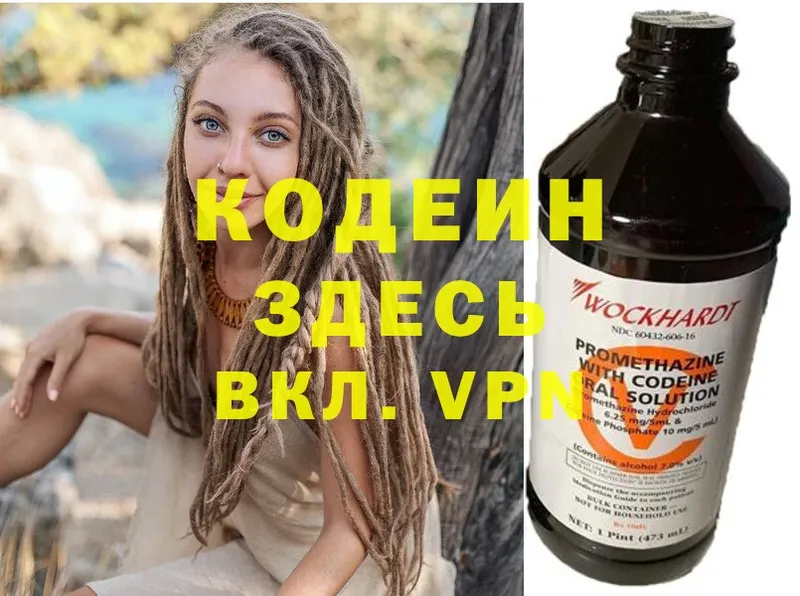 shop формула  Вуктыл  Codein напиток Lean (лин)  где найти  