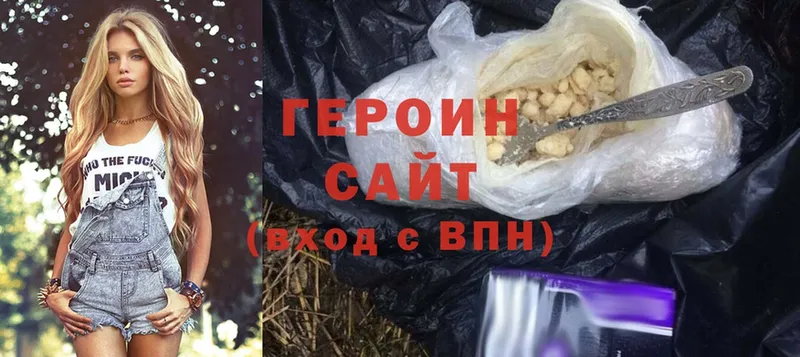 ГЕРОИН Афган  купить  сайты  Вуктыл 