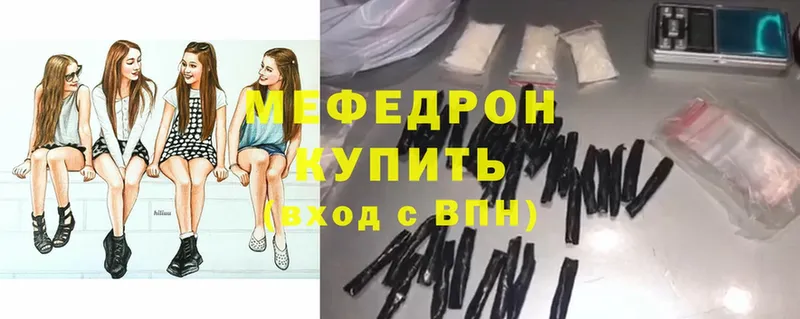 Мефедрон mephedrone  Вуктыл 